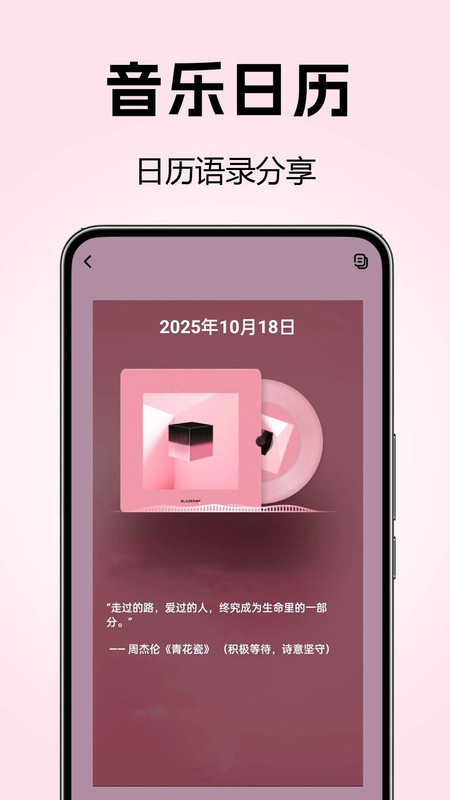 全免歌单播放器4