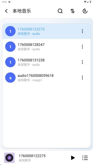 全免歌单播放器