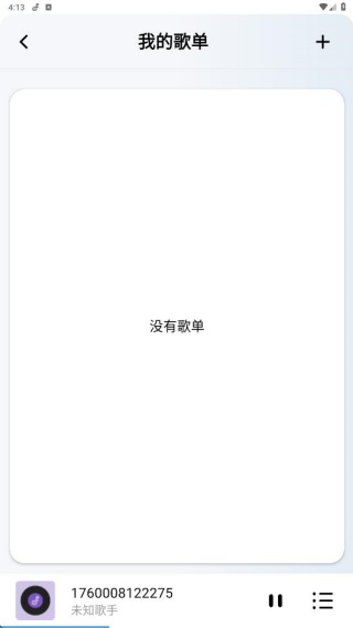 全免歌单播放器