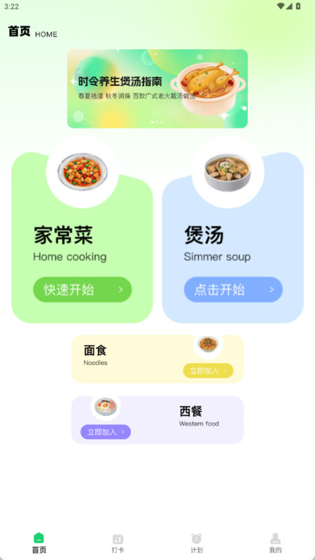 小懒喵轻断食1