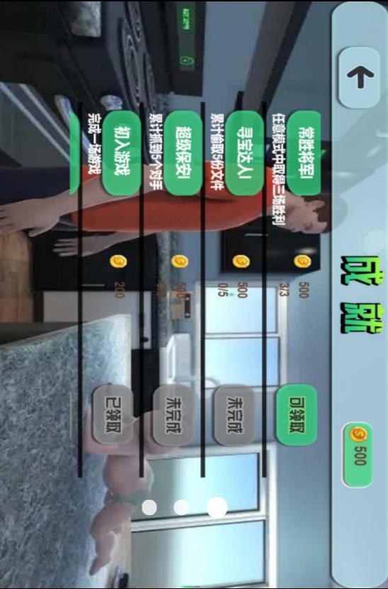 童心冒险逃离记3