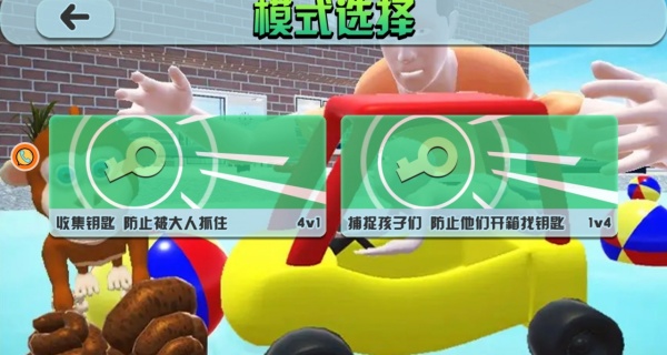 童心冒险逃离记