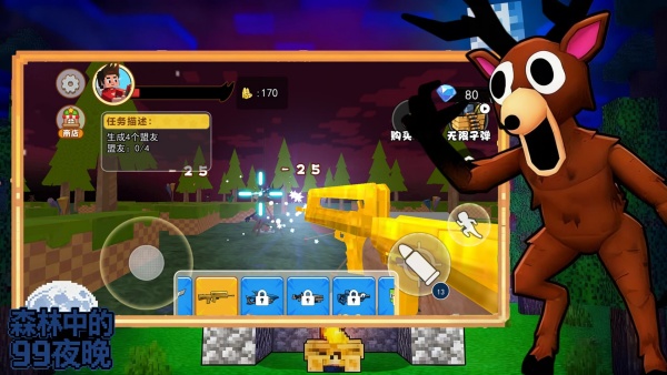 森林中的99个夜晚1