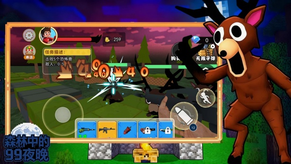 森林中的99个夜晚2