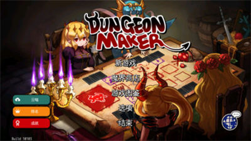 地下城创造者3