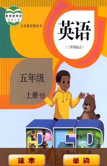 PEP人教英语五年级上3