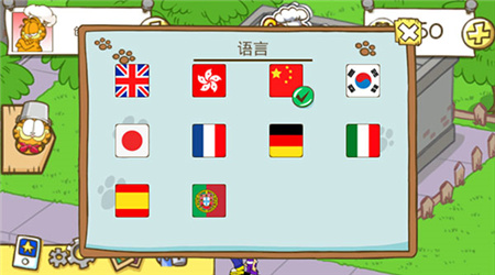 加菲猫餐厅正版2