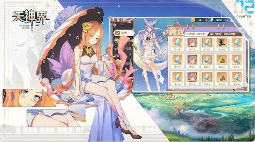 众神之契约光之幻想纪元2