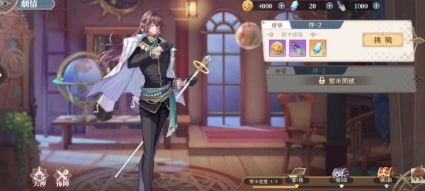 众神之契约光之幻想纪元