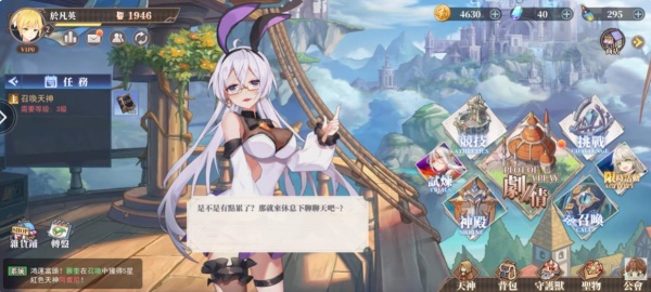 众神之契约光之幻想纪元