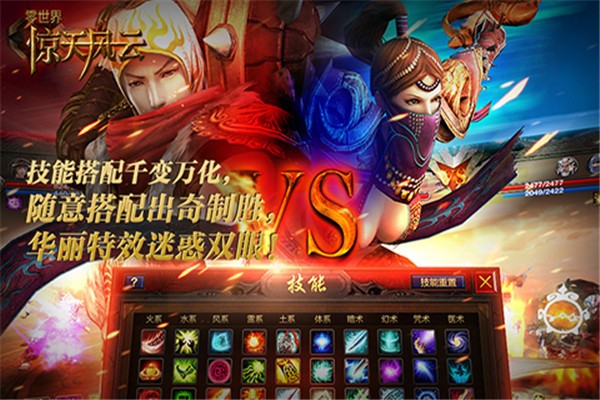 零世界惊天风云1