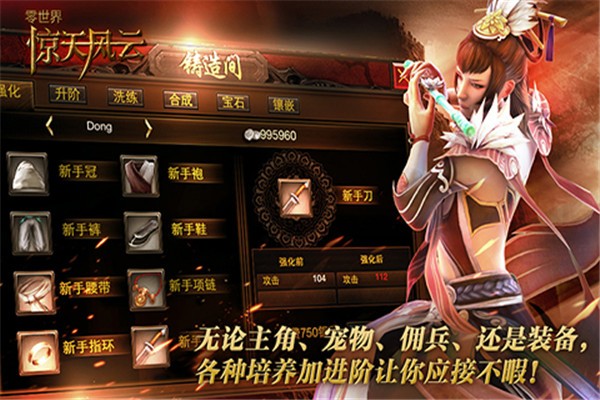 零世界惊天风云3