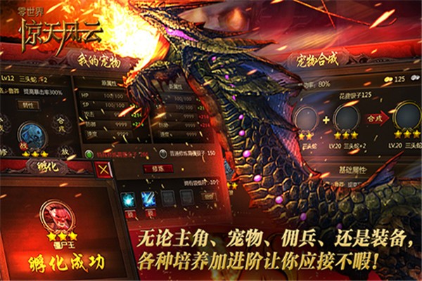 零世界惊天风云4