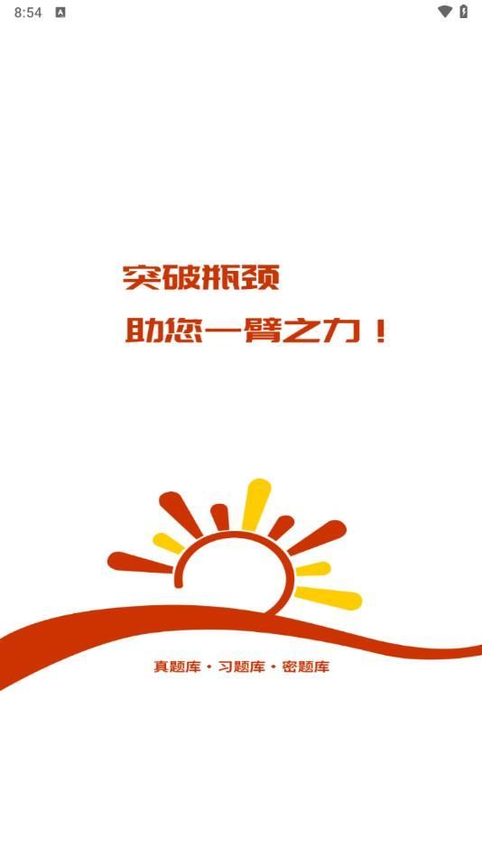 社区工作者习题库1