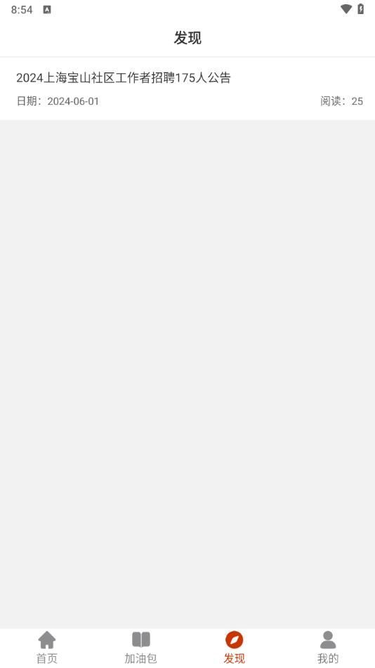 社区工作者习题库4