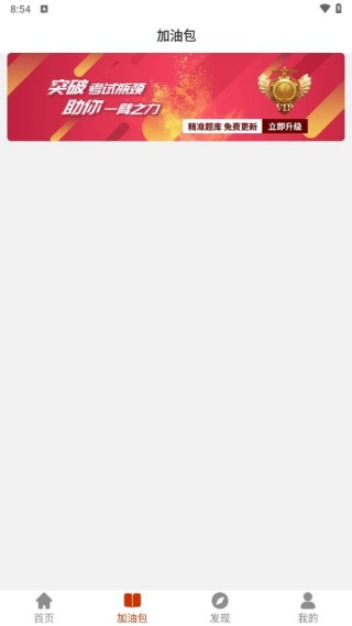 社区工作者习题库