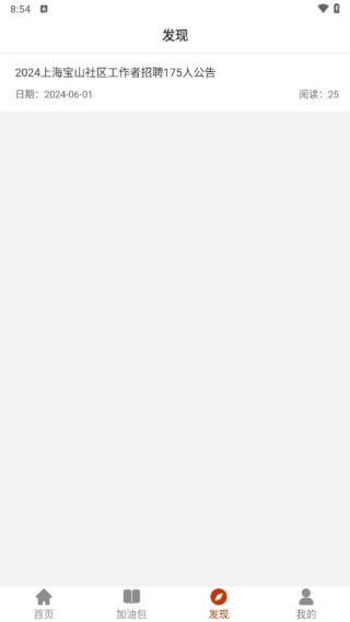 社区工作者习题库