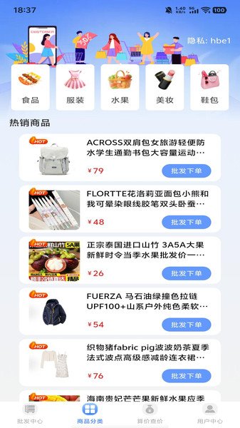 特价商场购物淘2