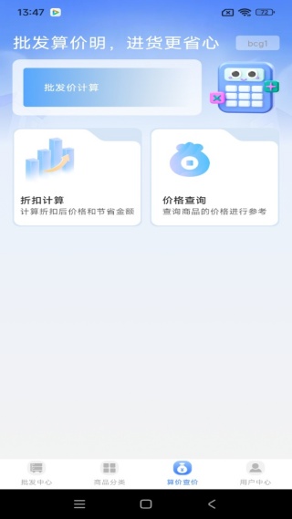 特价商场购物淘