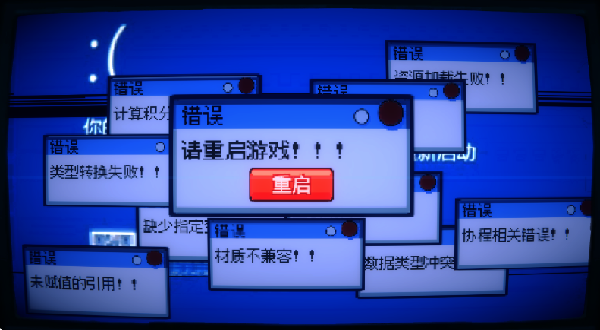 为这充满BUG的游戏送上差评