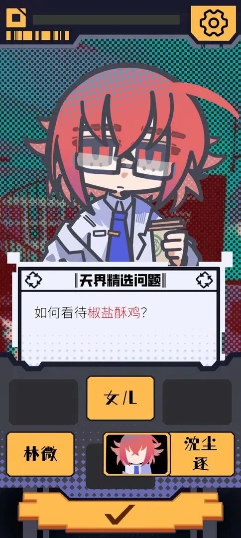 我已阅读并同意3