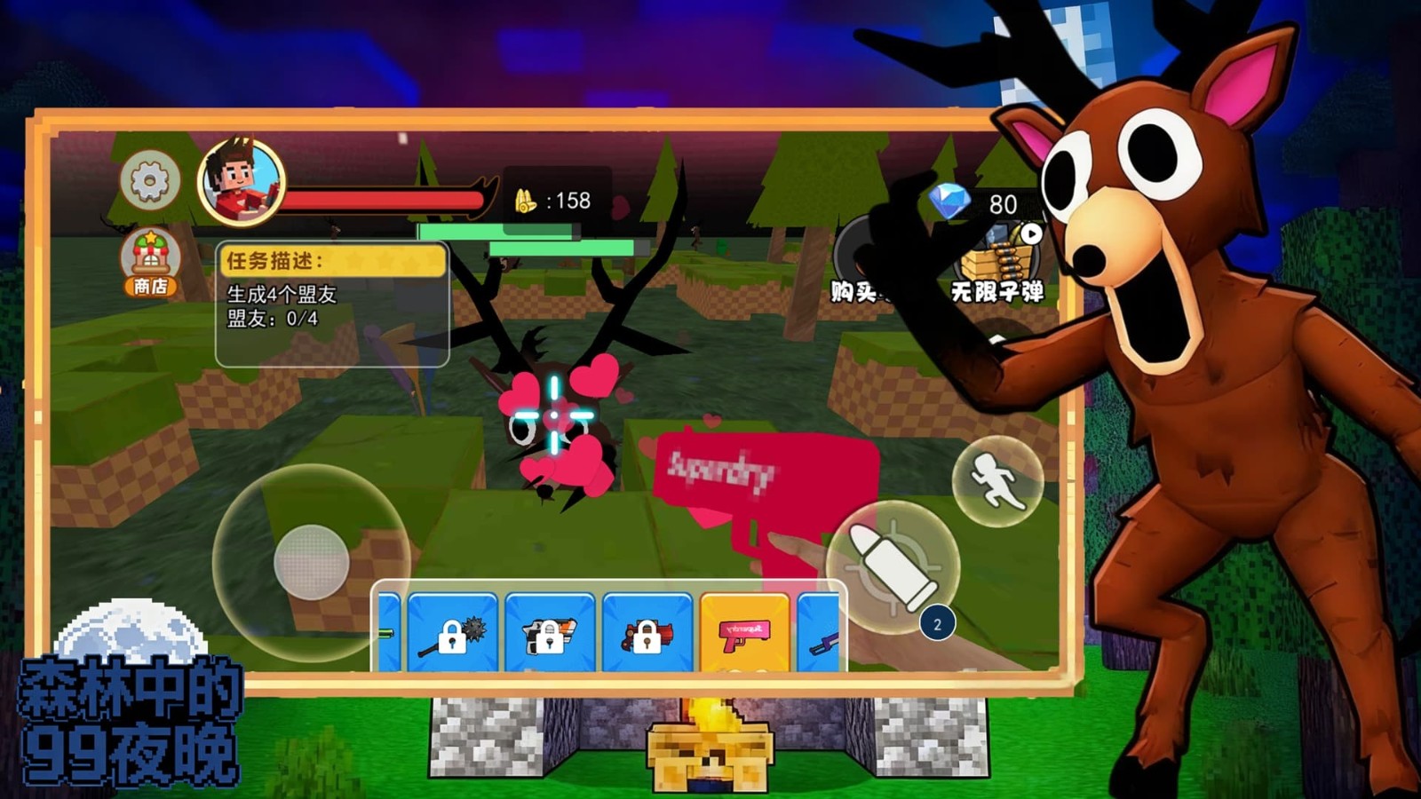 森林中的99夜晚2