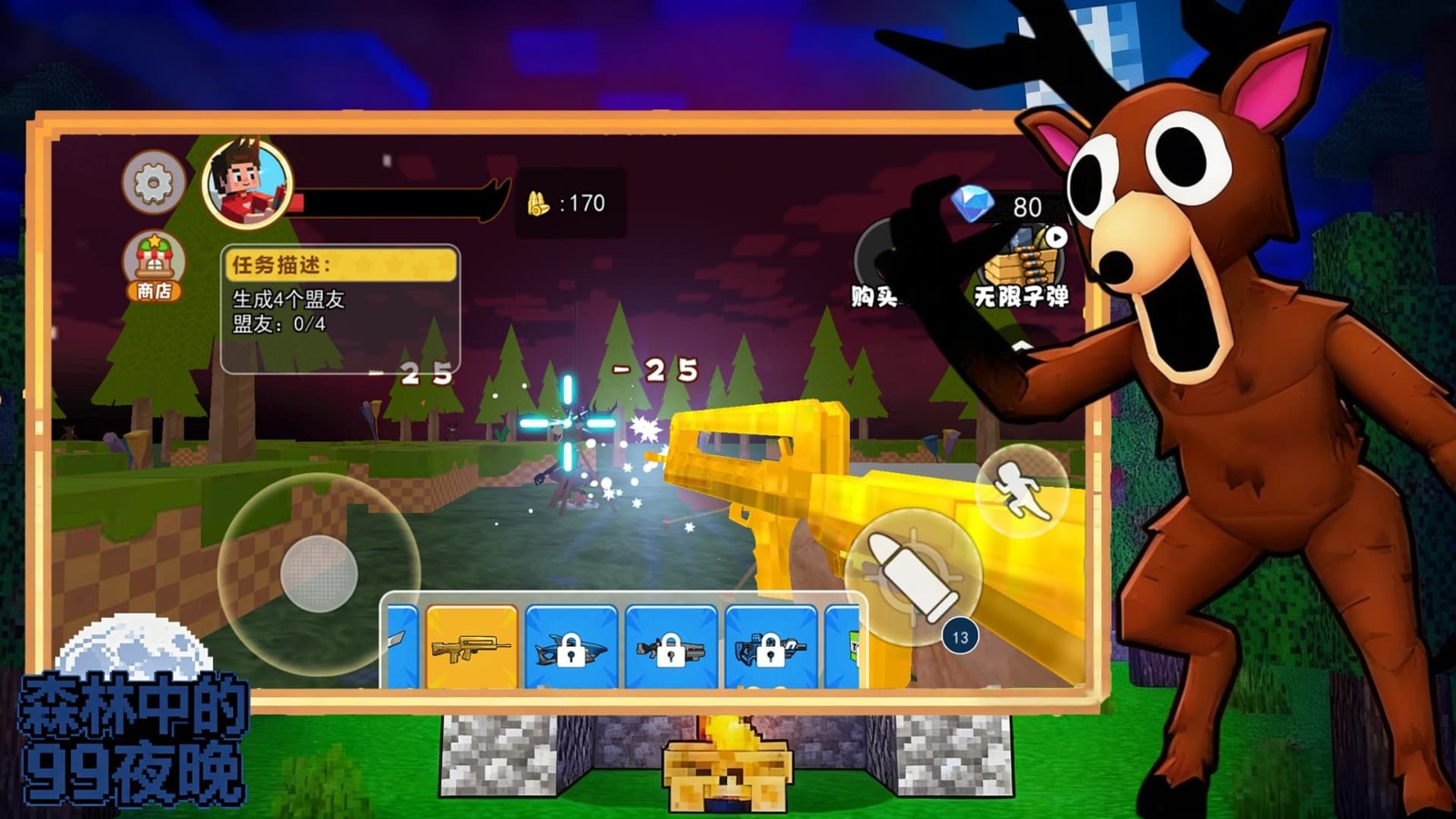 森林中的99夜晚4