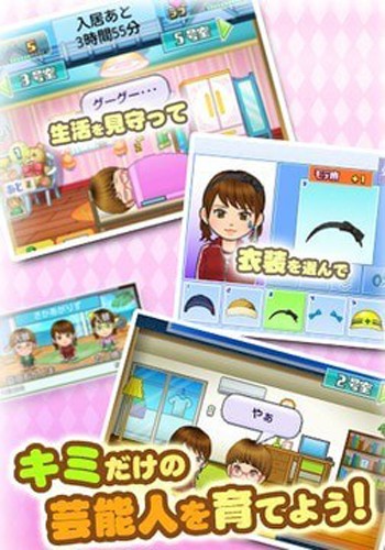 朋友们的艺能舍3