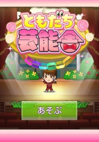 朋友们的艺能舍4