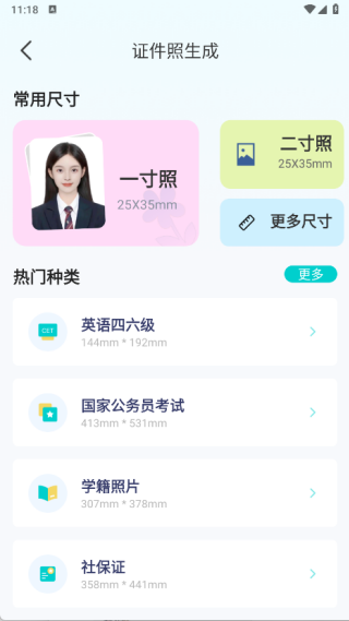 网络电子证件管家