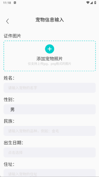 网络电子证件管家