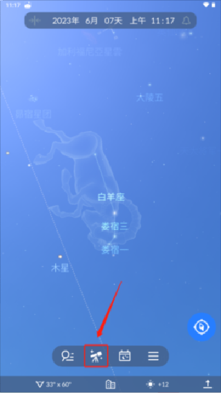 Sky Tonight观星