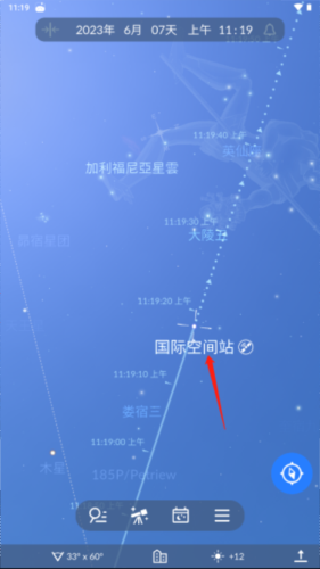 Sky Tonight观星