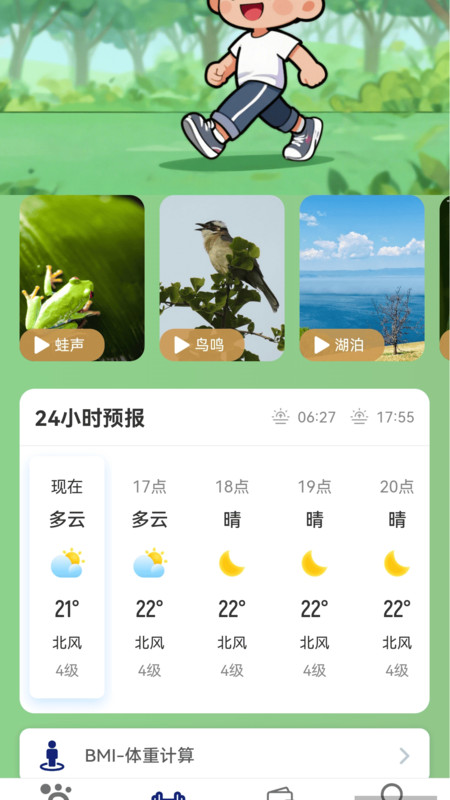 零钱步步赚4