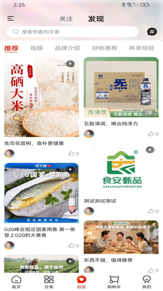 食安甄品4