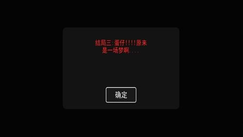 漆黑午夜故事2