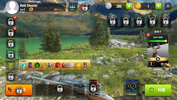 狩猎冲突中文版3