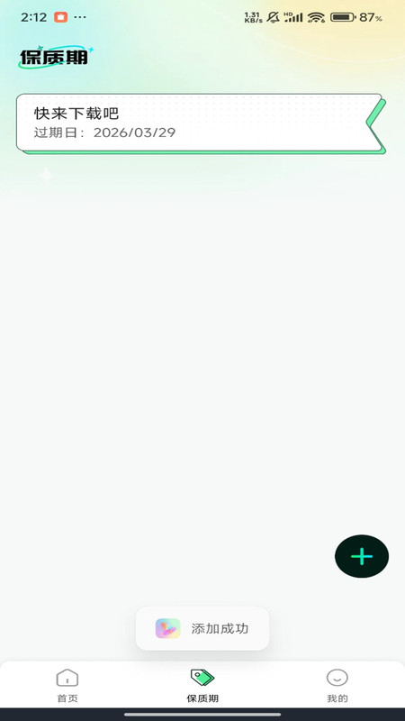 手机铃声来电多1