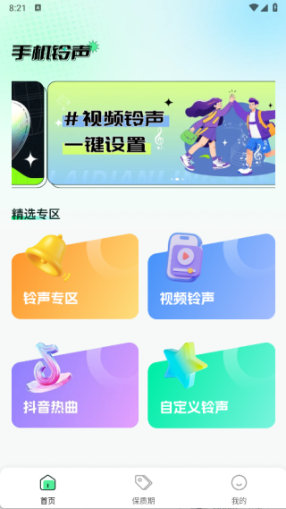 手机铃声来电多