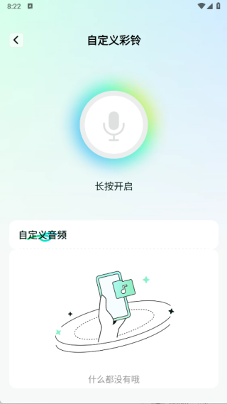 手机铃声来电多