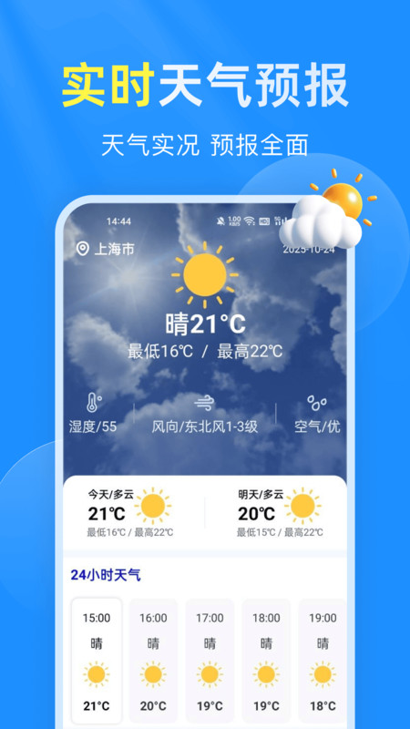 准时预报15天天气3