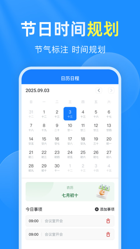 准时预报15天天气4