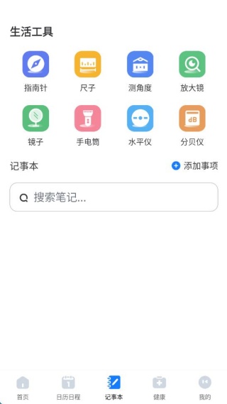 准时预报15天天气