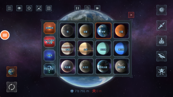 宇宙毁灭模拟器