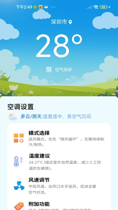 空调遥控多多连1