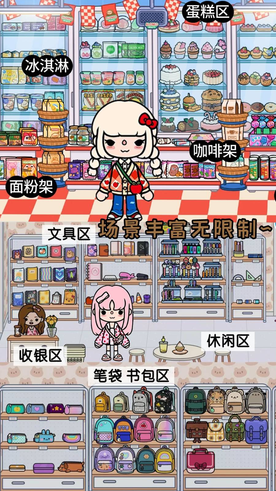 托卡世界新地图2