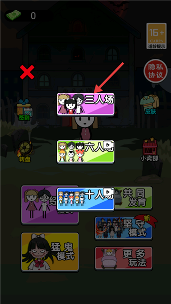 猛鬼躺平模拟器22