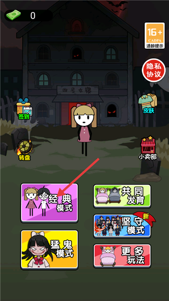 勐鬼躺平模拟器2