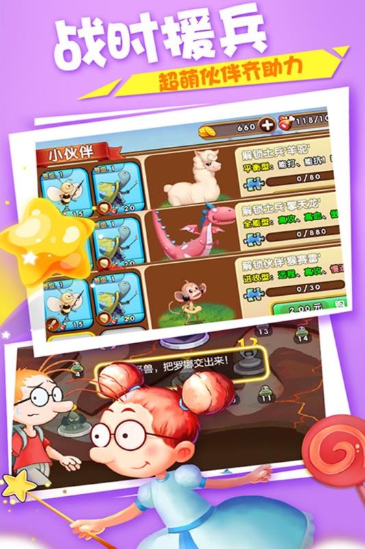 百变马丁之我是英雄2