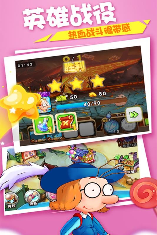 百变马丁之我是英雄3